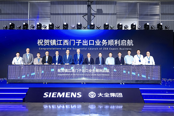 镇江西门子庆典仪式-01.jpg