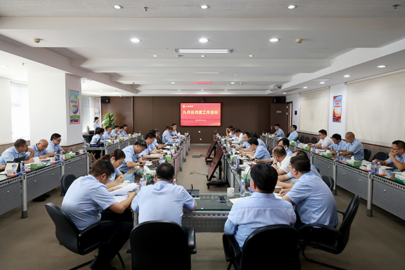 集团召开9月份工作会议.jpg