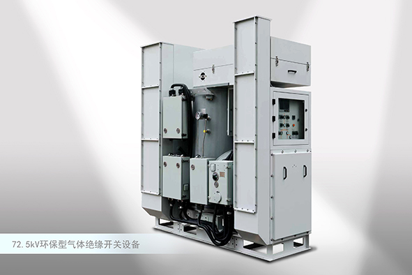 长江股份72.5kV环保型气体绝缘开关设备-1.jpg