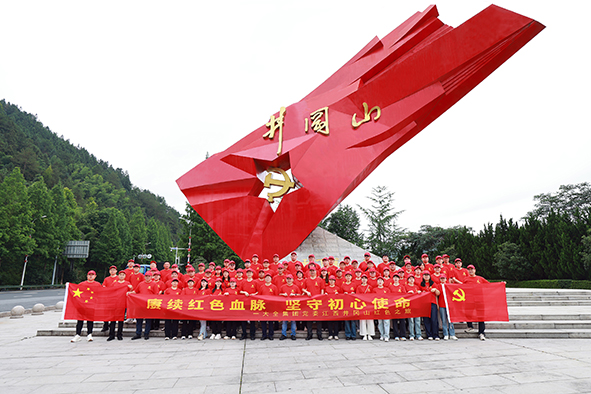 大全集团党委江西井冈山红色之旅-01.jpg
