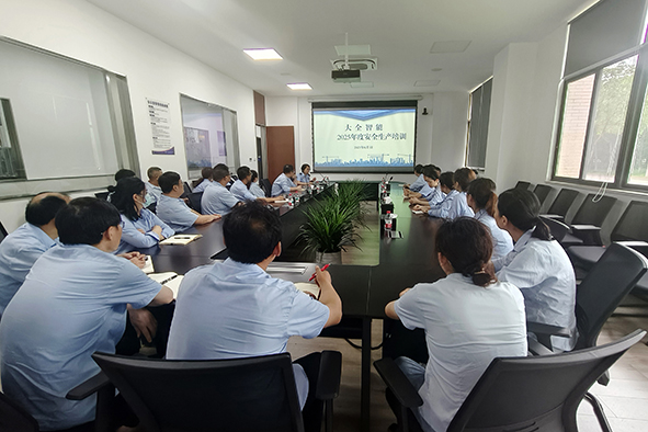 大全智能安全培训-01.jpg