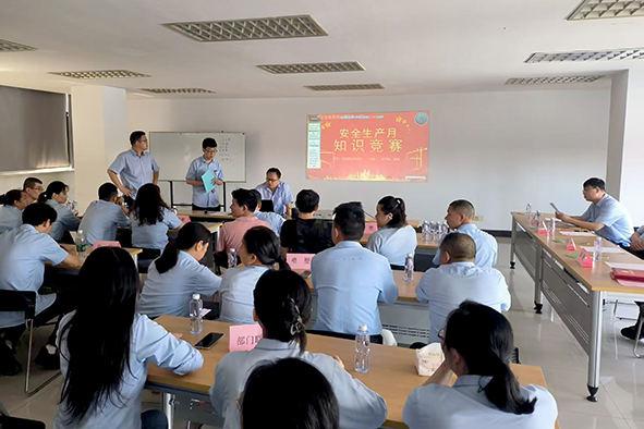 金属表面处理开展安全生产知识竞赛-1.jpg