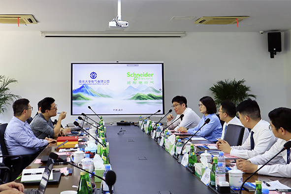 南京大全电气与施耐德高层组织会议交流-02.jpg