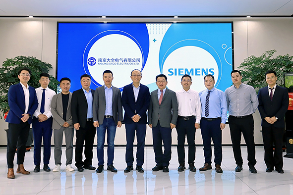 南京大全电气与西门子高层组织会议交流-1.jpg