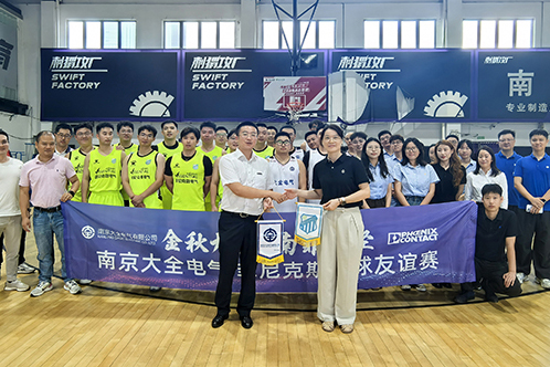 南京大全电气和菲尼克斯篮球友谊赛-001.jpg