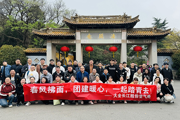 长江股份空气柜团建-01.jpg