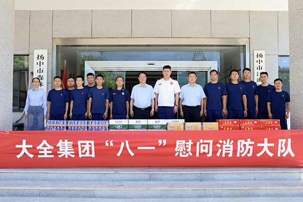 大全集团八一慰问扬中市消防官兵-1.jpg