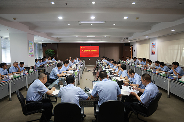 集团召开9月份月度会议-1.jpg