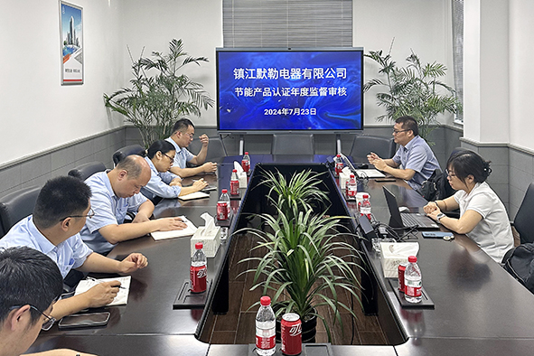 镇江默勒顺利通过节能产品认证监督审核-1.jpg