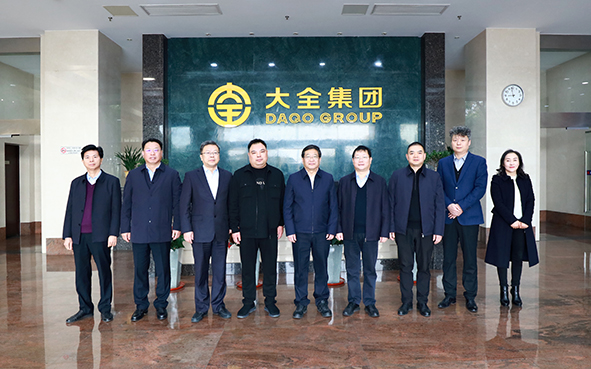 20231206安康市副市长周康成一行到大全集团考察-1.jpg