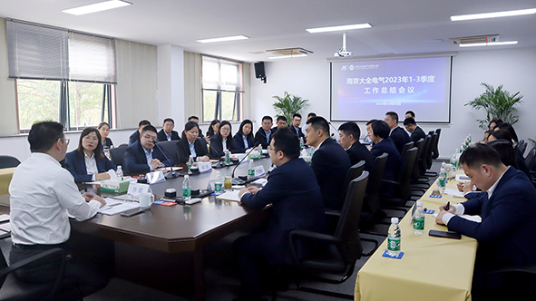 南京大全电气召开履约部门2023年1-3季度工作总结会议-1.jpg